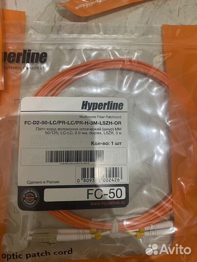 Патч корд волоконно-оптический hyperline 3м