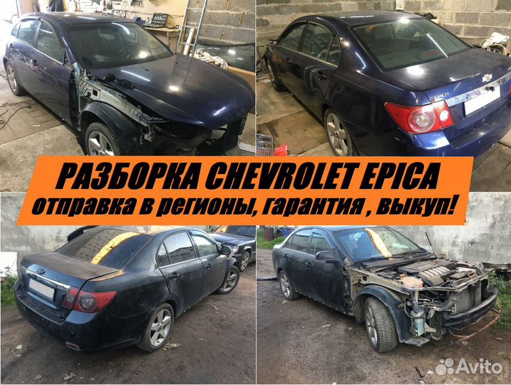 Суппорт тормозной задний левый Chevrolet Epica