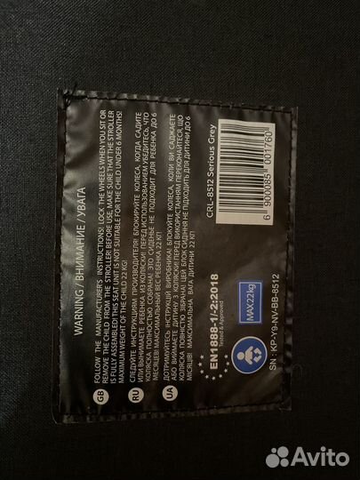 Прогулочная коляска