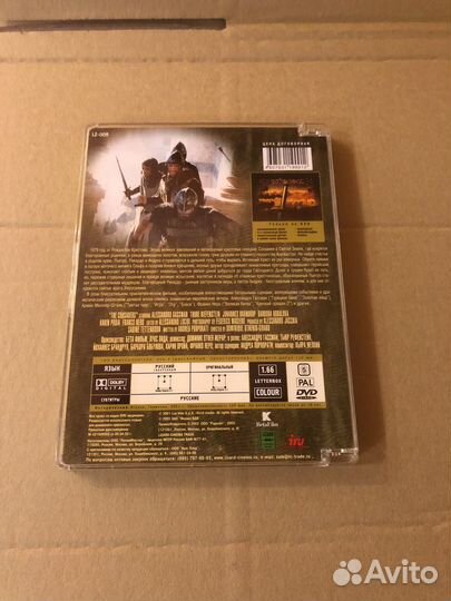 Крестоносцы, DVD lizard cinema, стекло