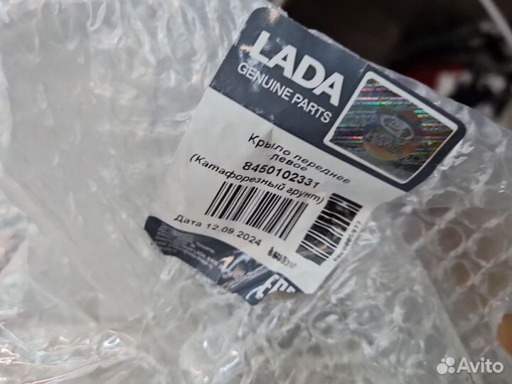 Крыло переднее левое LADA Vesta 2015