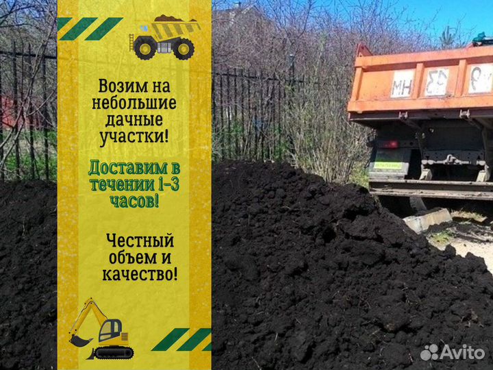 Плодородный грунт. Грунт. Чернозем