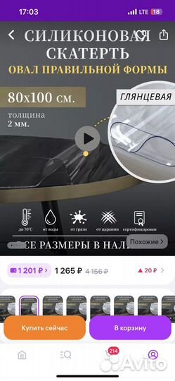 Гибкое стекло на стол 2 мм