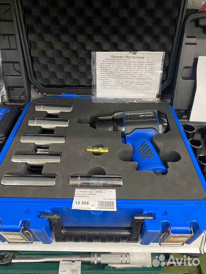 Гайковерт пневматический ударный в кейсе Nordberg
