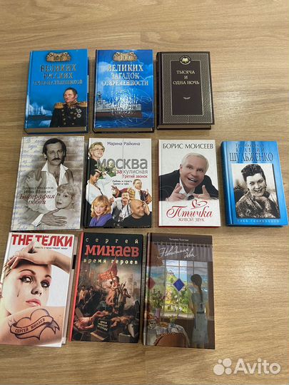 Книги разные