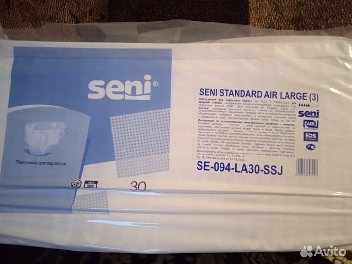 Памперсы и пеленки для взрослых