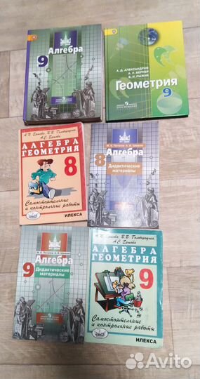 Учебники, атласы - 1,2,4,5,6,7,8,9 классы