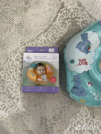 Круг для купания