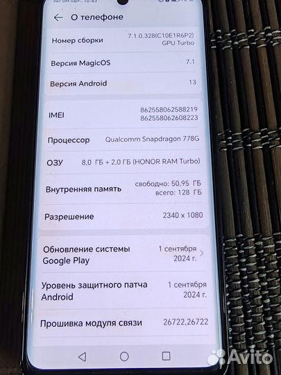 HONOR 50, 8/128 ГБ