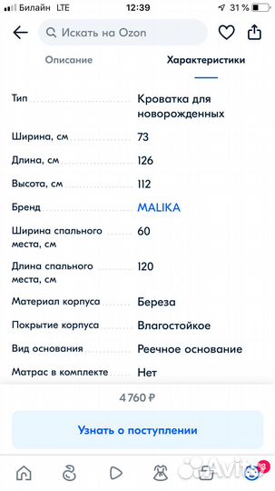 Детская кроватка с матрасом