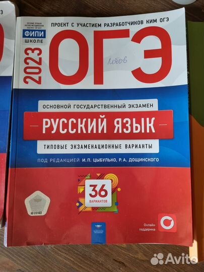 Огэ литература для подготовки