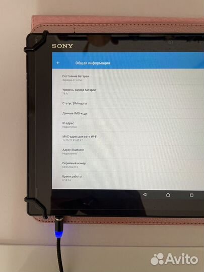 Планшет sony xperia tablet z1