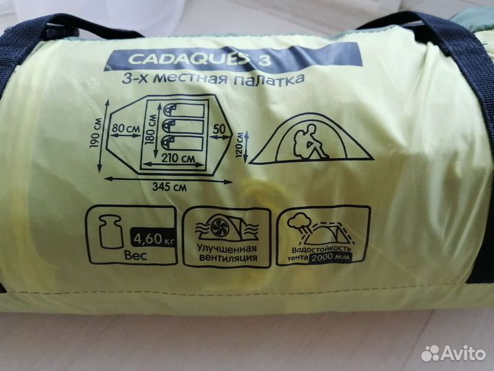 Палатка туристическая 3 местная новая