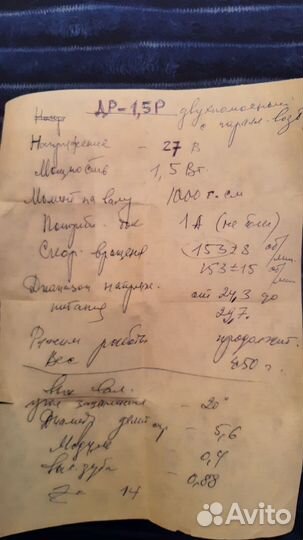 Электродвигатель др-1,5ра