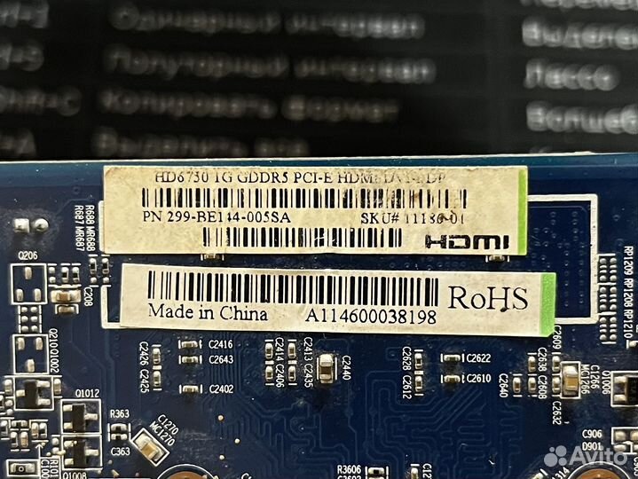 Видеокарта sapphire hd 6750 1gb нерабочая