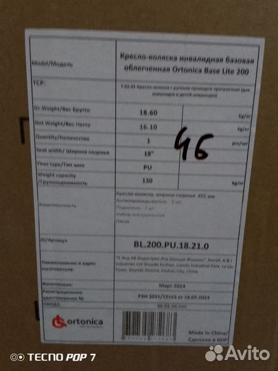 Инвалидная коляска новая