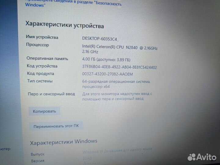 Стильный ноутбук Lenovo Intel/ssd