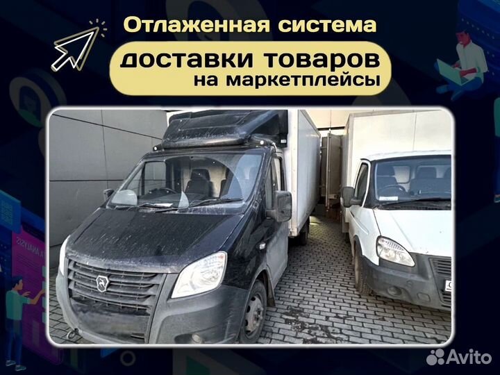 Готовый бизнес на озон