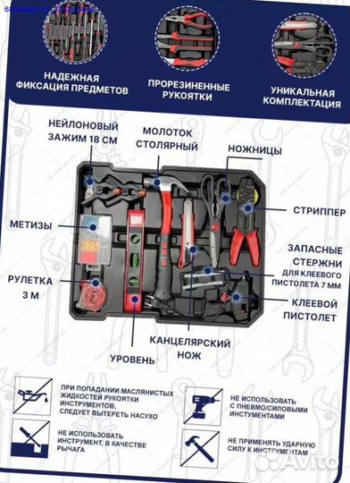 Набор инструментов в чемодане 187 предметов (Арт.3