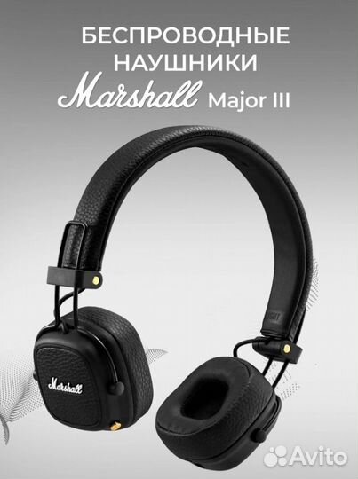 Наушники marshall major 3 опт Доставка