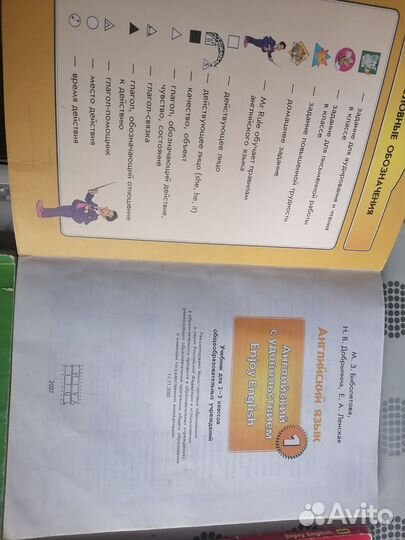 Enjoy English учебники за 1,2,3,4 класс