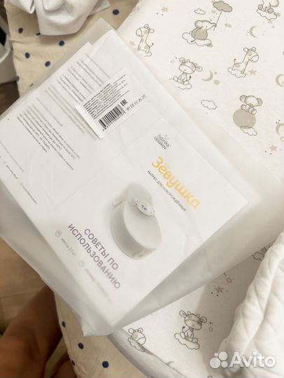 Кокон зевушка