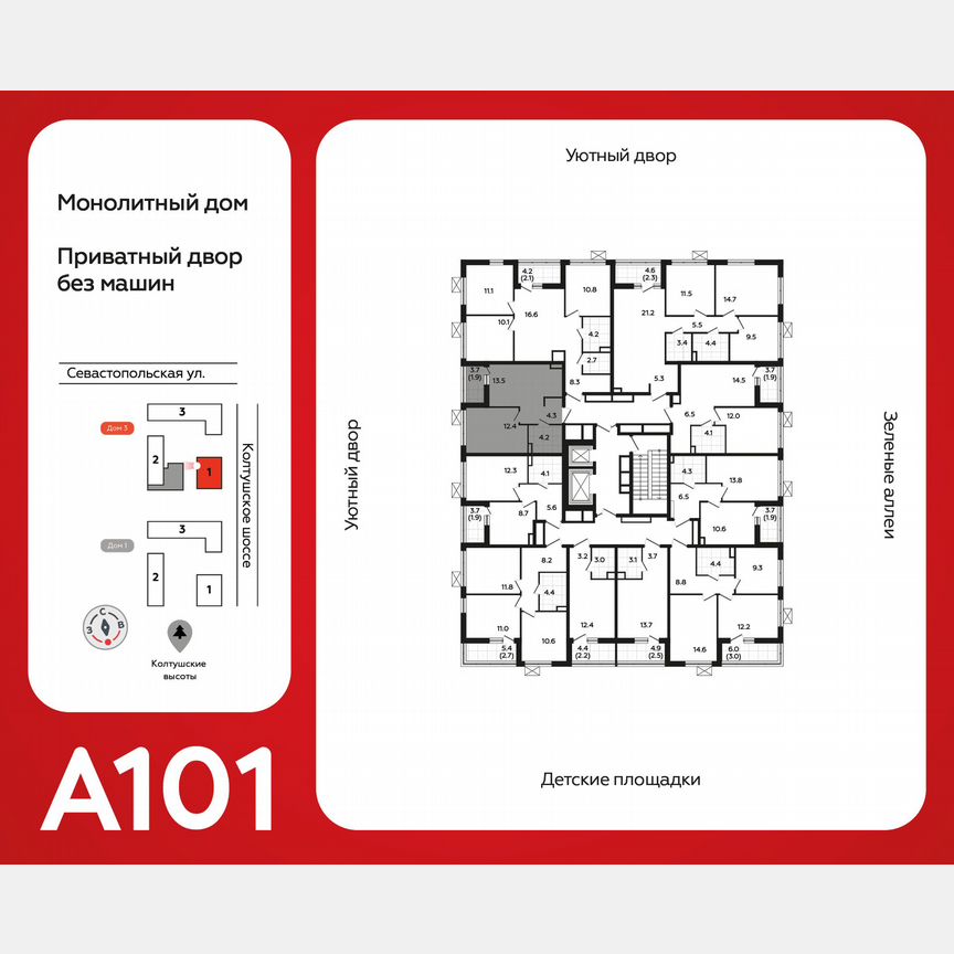 1-к. квартира, 35,9 м², 12/12 эт.
