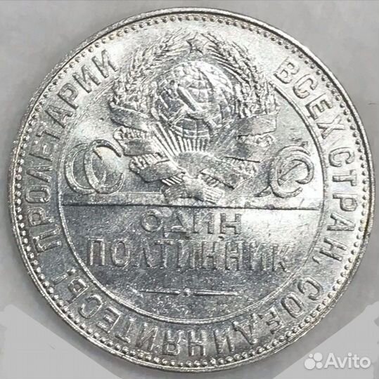 Полтинники 1924г.СССР unc