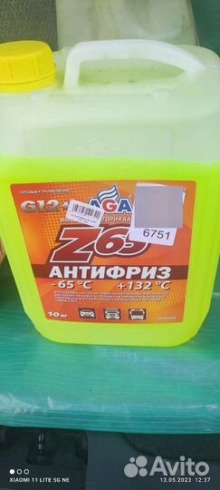 Антифриз желтый