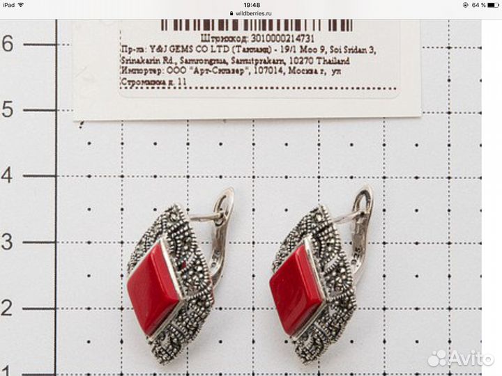 Серьги Марказит, коралл