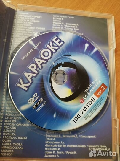 Караоке 100 хитов