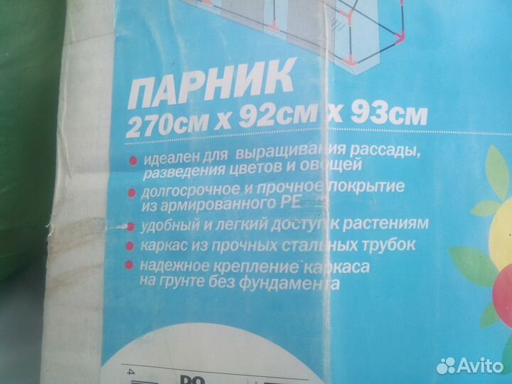 Парник новый для рассады