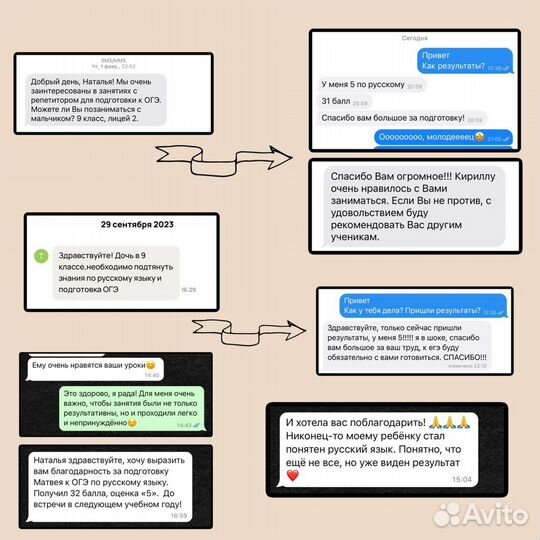 Репетитор по русскому языку и литературе