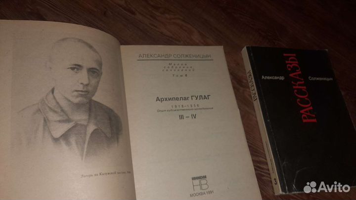 Солженицын, собрание сочинений, Архипелаг Гулаг