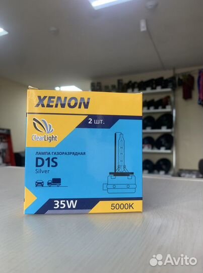 Ксеноновые лампы D1S. Ксенон