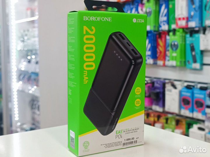 Повербанк Borofone BJ33A 20000mAh