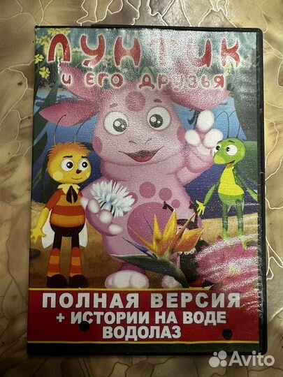 Мультфильмы на dvd