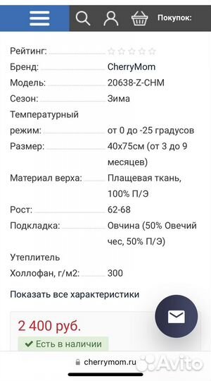 Конверт-комбинезон зимний