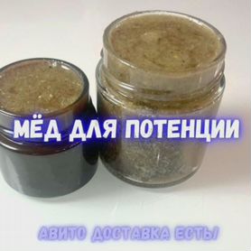 Любовный мед для мужчин