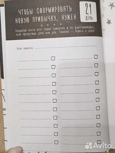 Блокнот Мятный дневник Полярного