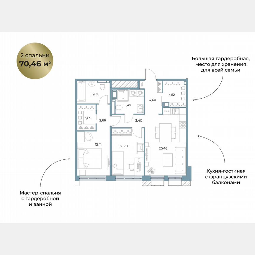 2-к. квартира, 70,5 м², 4/5 эт.