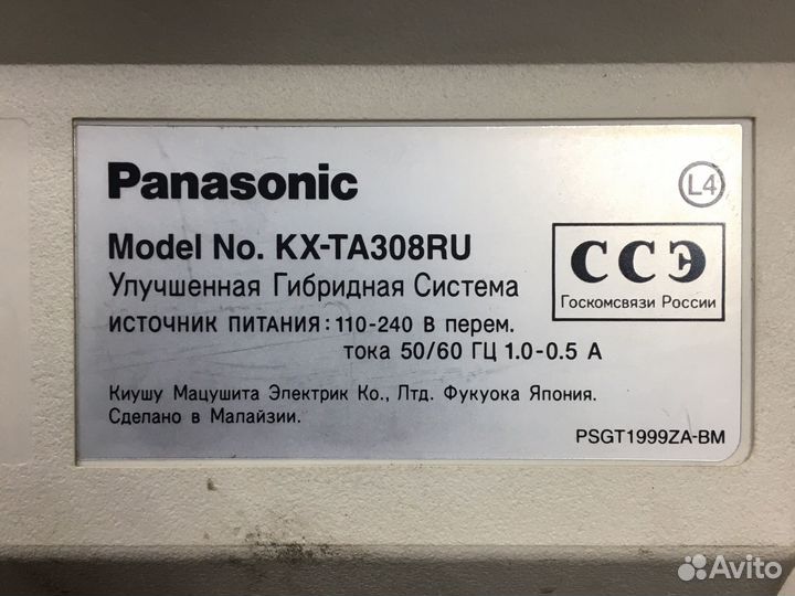 Атс panasonic kx TA308