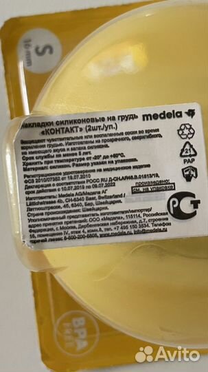 Накладки для кормления
