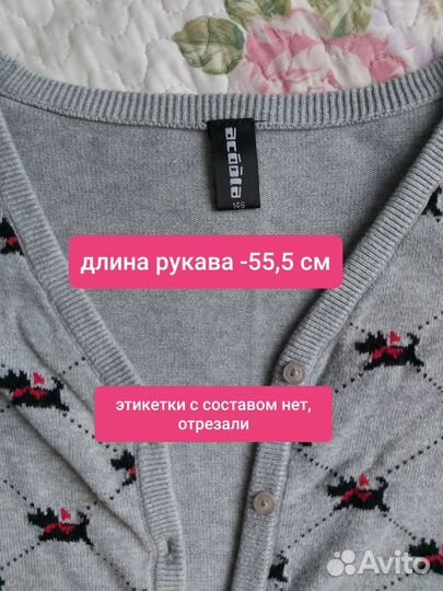 Кардиган серый на рост 146 см