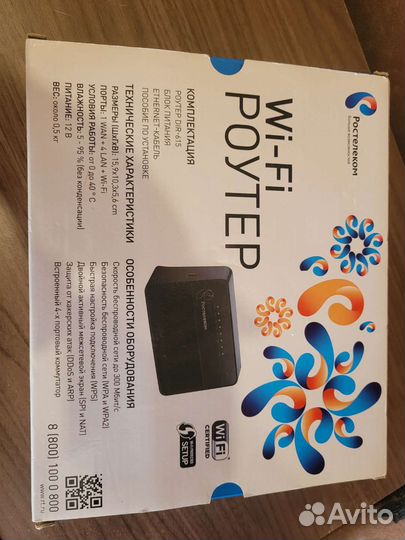 Wi fi роутер Ростелеком