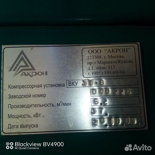 Продам Винтовой компрессор Акрон вку 37-8