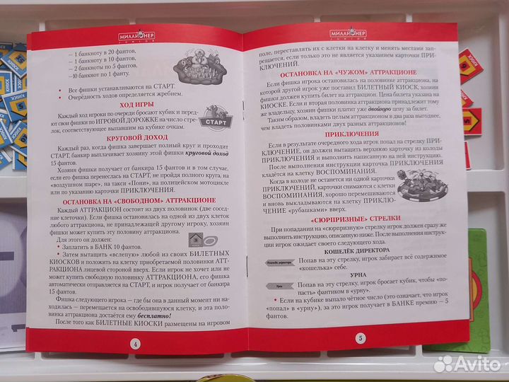 Настольная игра