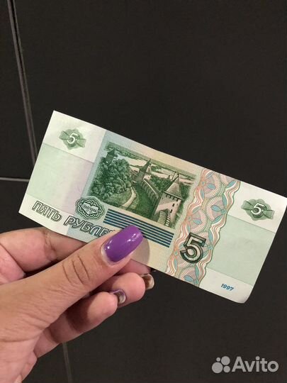 Купюра 5 рублей