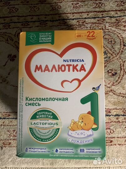Малютка кисломолочная