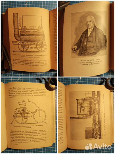 Серия жзл, Стефенсон. 1937